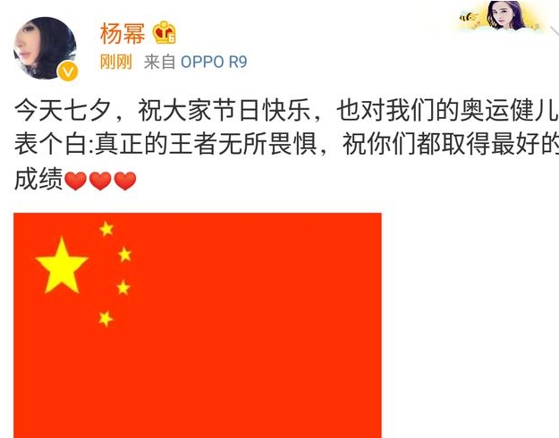 杨幂发博秒删