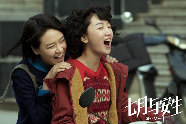 有一种友情叫七月与安生