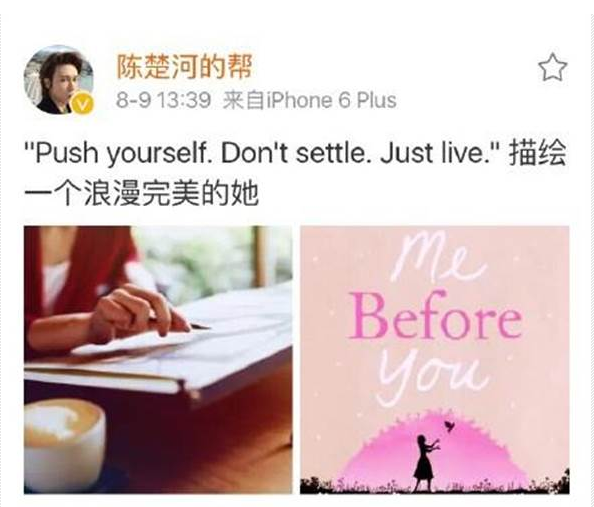 陈楚河秒删微博