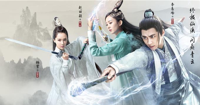 组图:《青云志》古卷仙侠 李易峰赵丽颖冲云霄