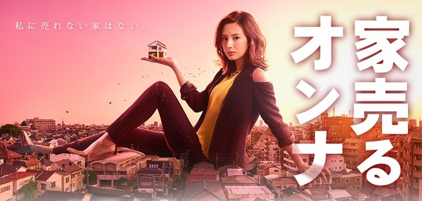 北川景子主演《卖房女》是夏季收视冠军。