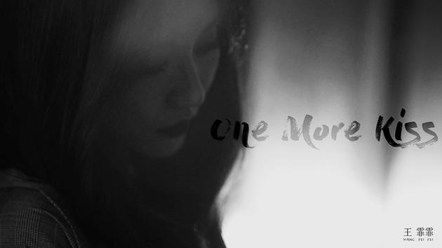 王霏霏《one more kiss》