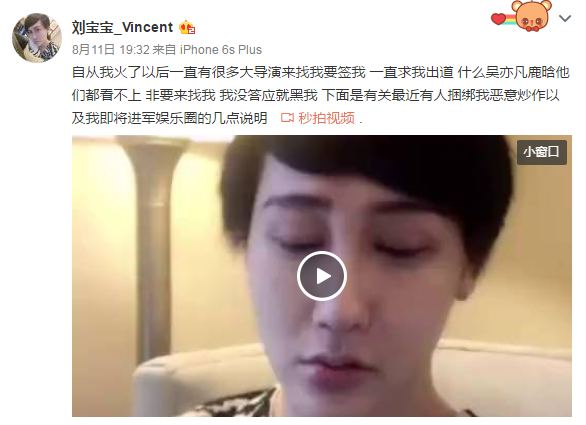 刘梓晨微博