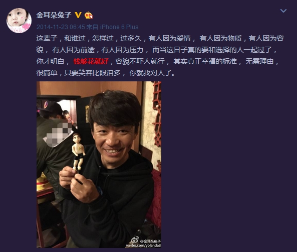 钱够花就好?马蓉关注多名牌