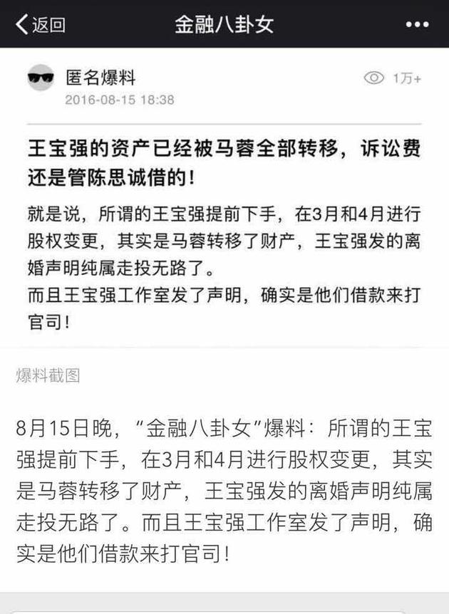 对于王宝强的离婚，网友的爆料层出不穷