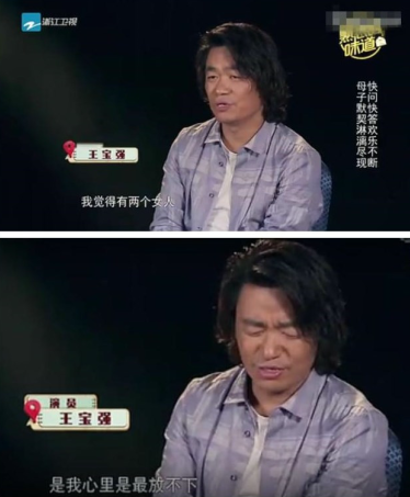 王宝强参与节目