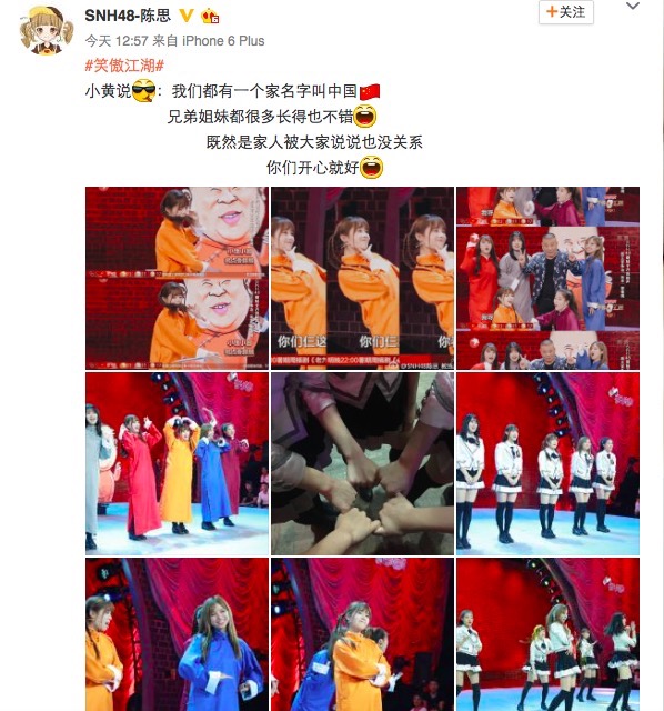 陈思微博