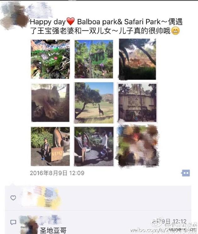 网友朋友圈