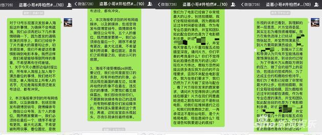 张阿信晒出的微信截图。