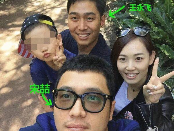 王永飞、马蓉、宋喆合影