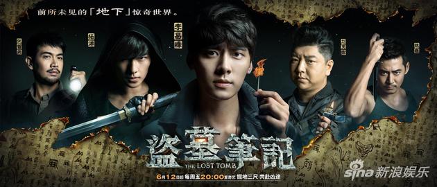由李易峰、杨洋出演的《盗墓》网络剧，在网上引起争议。