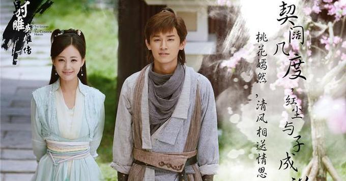 《射雕》曝桃夭海报 郭靖黄蓉玉箫声中诉情长