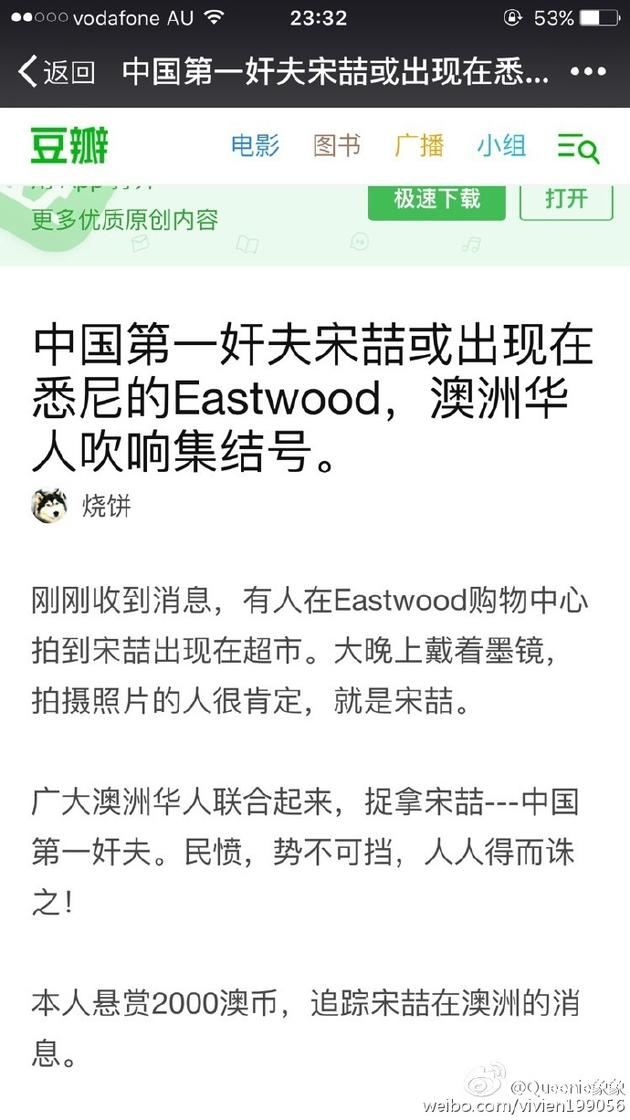 悬赏的消息