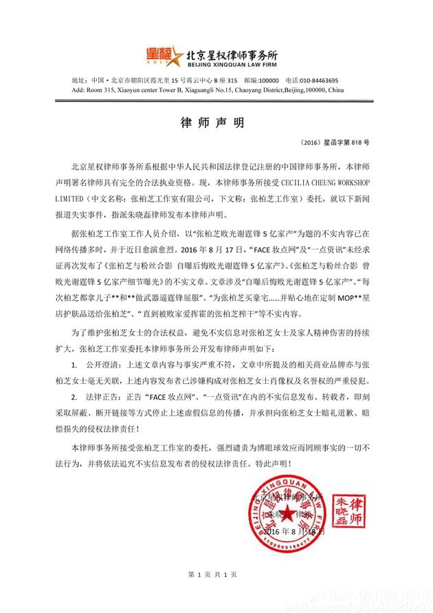 声明