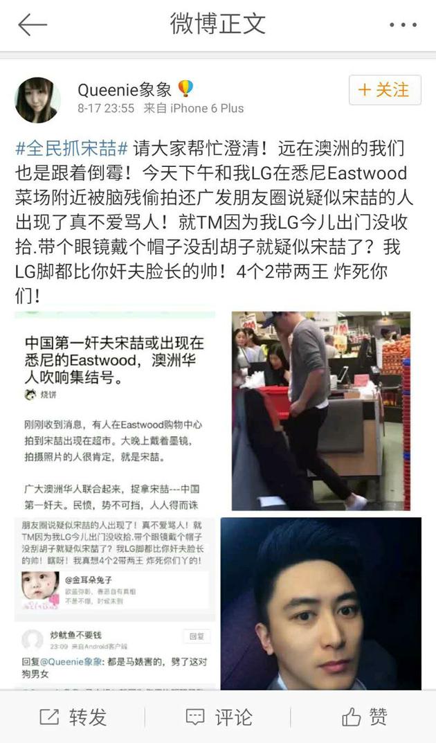 当事人老婆微博截图