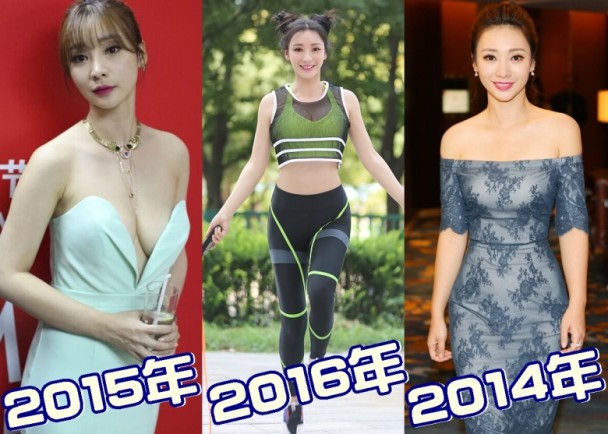 柳岩坚持健身，三年来形体变化