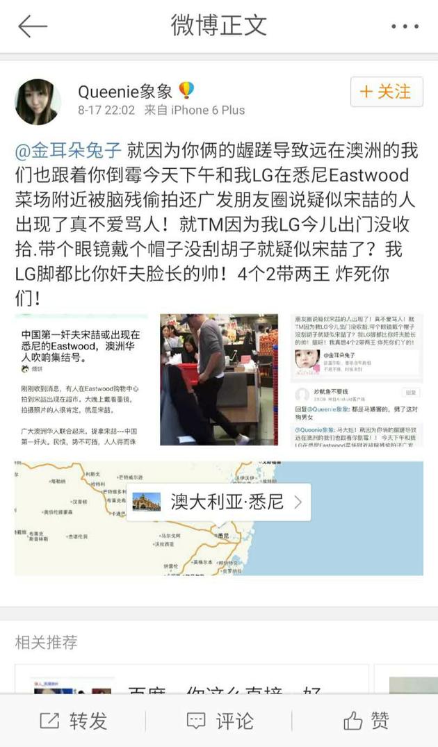当事人老婆微博截图