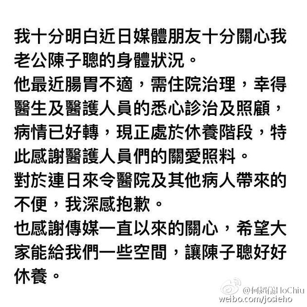 何超仪回应老公入院传闻：病情好转正休养