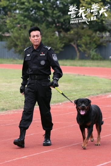 于和伟和剧中配犬妞妞