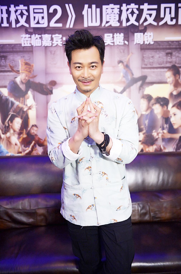 《仙班校园2》吴樾 化身金牌制作人