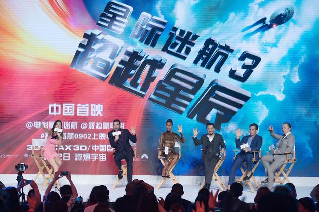 周玲安在《星际迷航3：超越星辰》中国首映礼现场采访全体主创人员