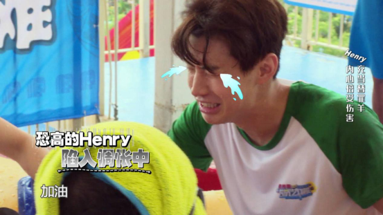 Henry被吓哭