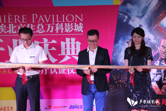 	住总万科广场运营总监张博先生、Reald中国销售及业务发展总监徐瑾女士、卢米埃影业广告总监吴毅松先生，共同剪彩