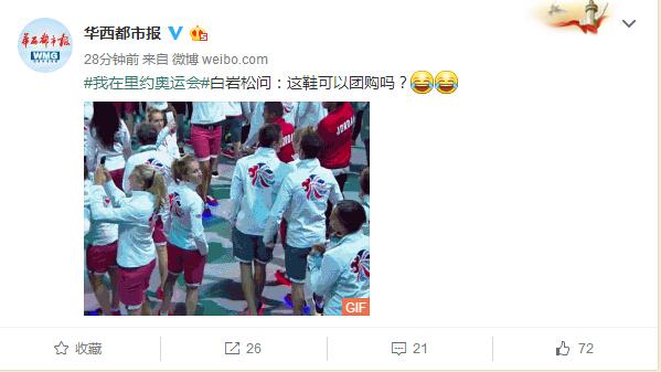 白岩松解说金句频出