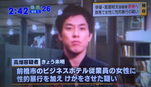 22岁演员高畑裕太被捕