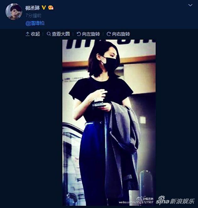 杨丞琳发微博艾特潘玮柏