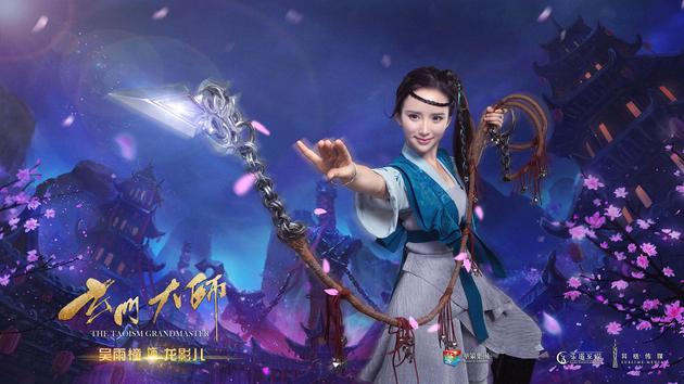 《玄门大师》吴雨橦剧照