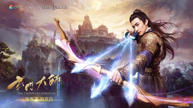 《玄门大师》李季剧照