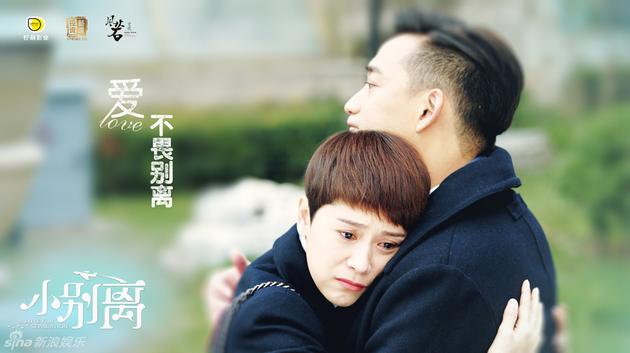 《小别离》未成年人留学利弊引发观众深思