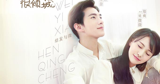 视频:《微微》曝甜蜜视频 倾城夫妇破次元见面