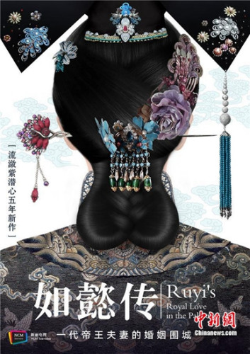 央视曝光《如懿传》主演<a href=http://www.zdface.com/e/search/result/index.php?searchid=1410&getvar=1 target=_blank class=infotextkey>霍建华</a>和周迅共拿走1.5亿片酬