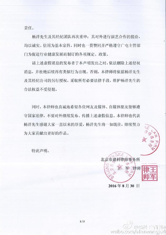 声明全文