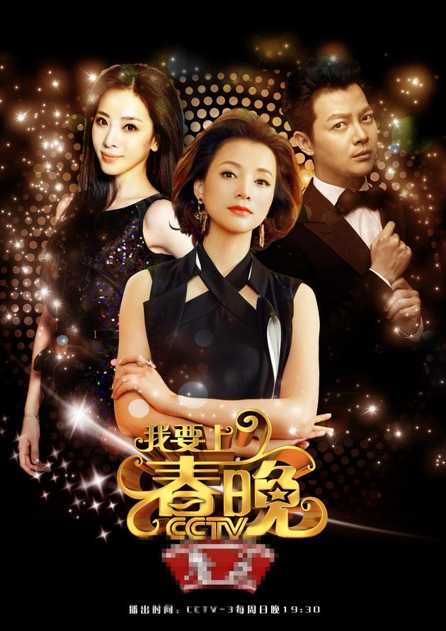 董卿李思思任鲁豫海报