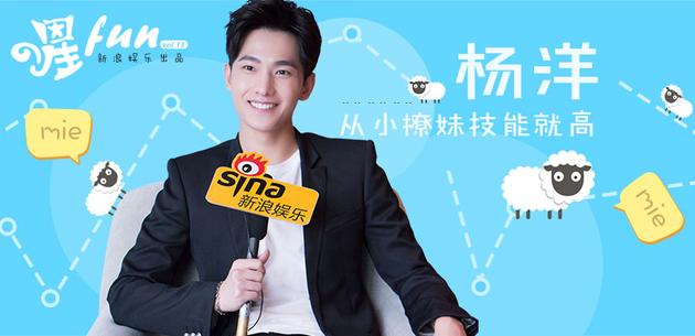 杨洋
