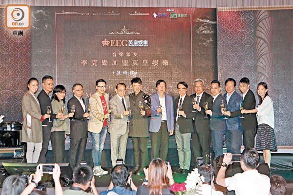 英皇在酒店筵开10席，欢迎李克勤强势加盟。