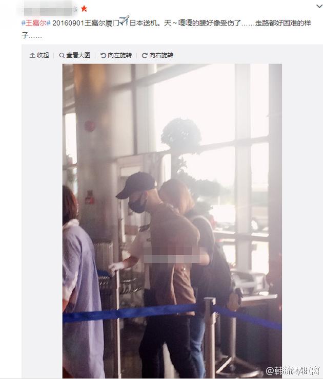 王嘉尔受伤