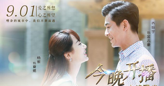 《大嫁风尚》首播 杨紫乔振宇专治不笑症