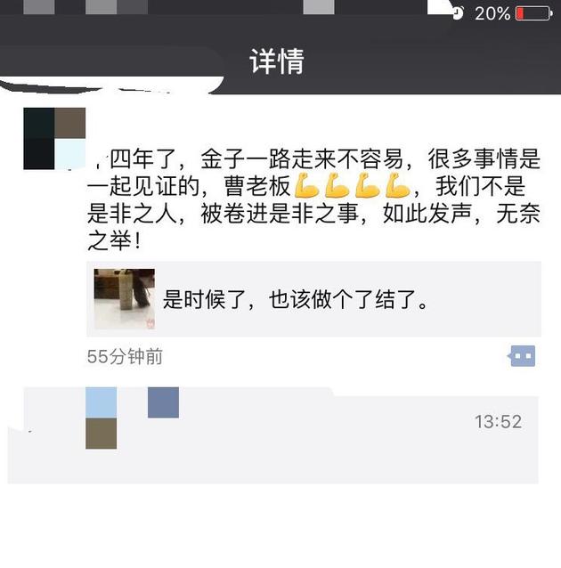 曹云金经纪人转发微博并配文