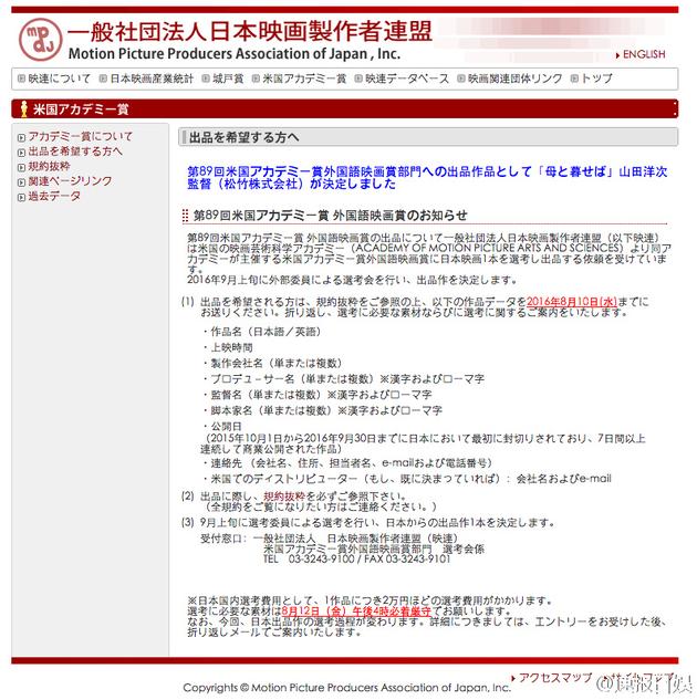 《如果和母亲一起生活》将代表日本角逐奥斯卡