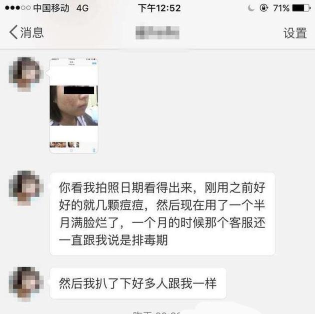 消费者投诉烂脸