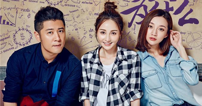 三贱客聚首!《结婚》姚笛任重郑雅文书长情告白