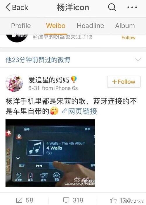 杨洋赞与宋茜相关微博:手机里都是她的歌|宋茜