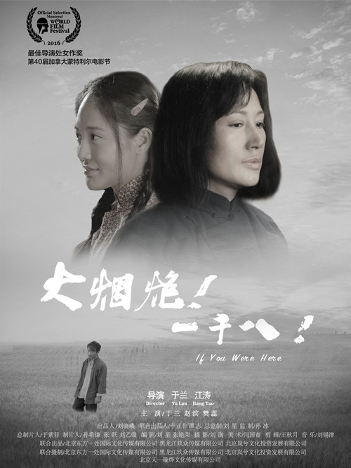 《大烟炮！一千八！》海报