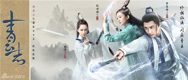 《青云志》