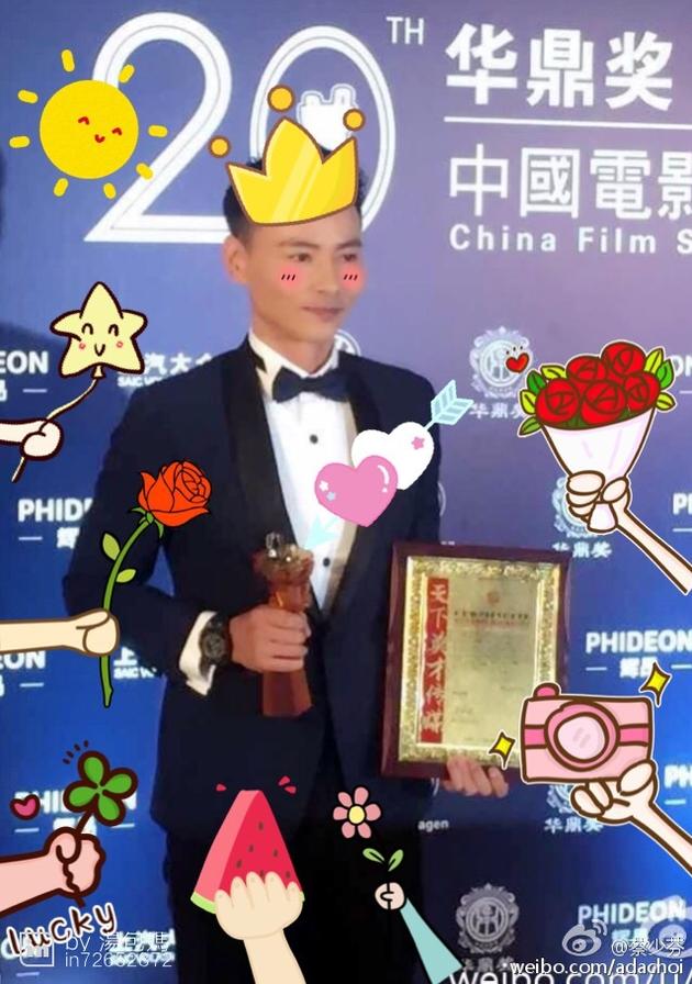 蔡少芬晒老公获奖照:我的骄傲