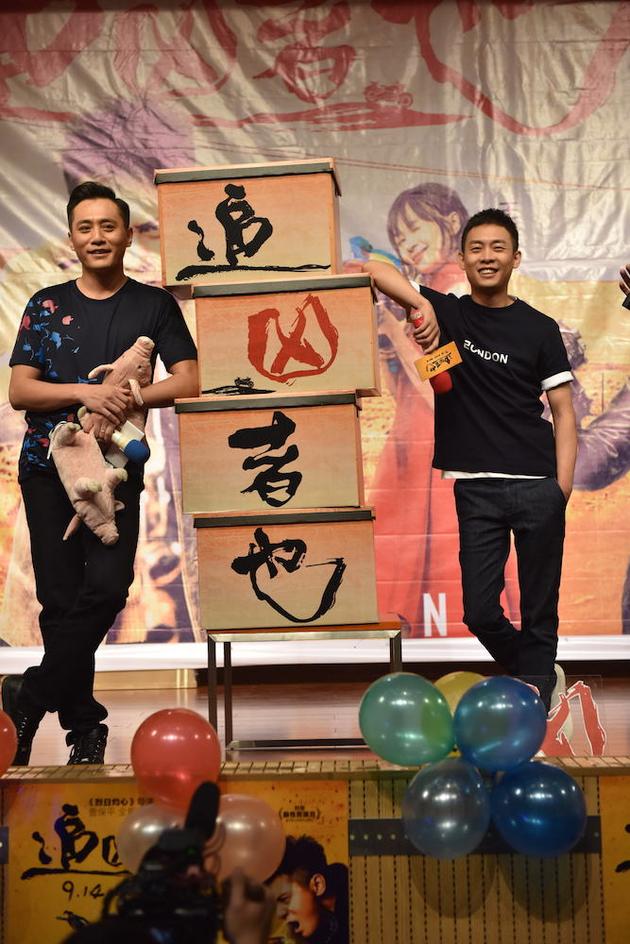 追凶者也 刘烨 张译 《追凶》路演刘烨搞笑遛猪
